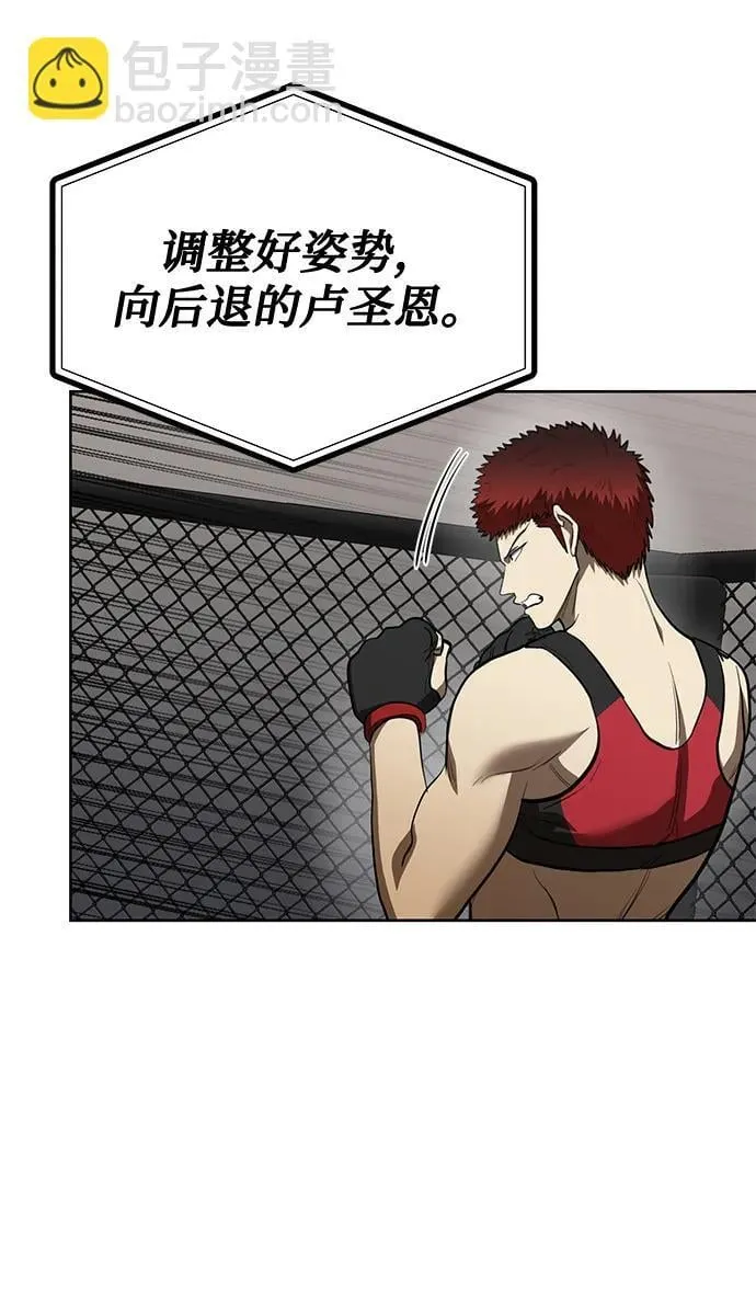 第73话 第10页