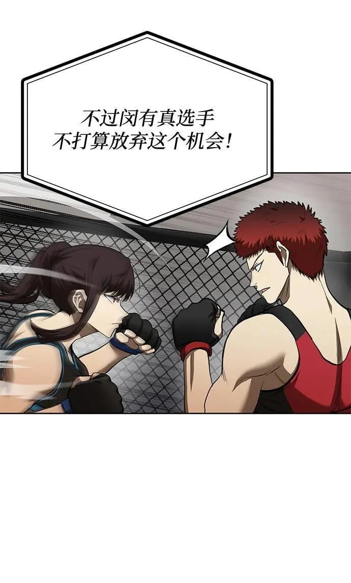 第73话 第11页