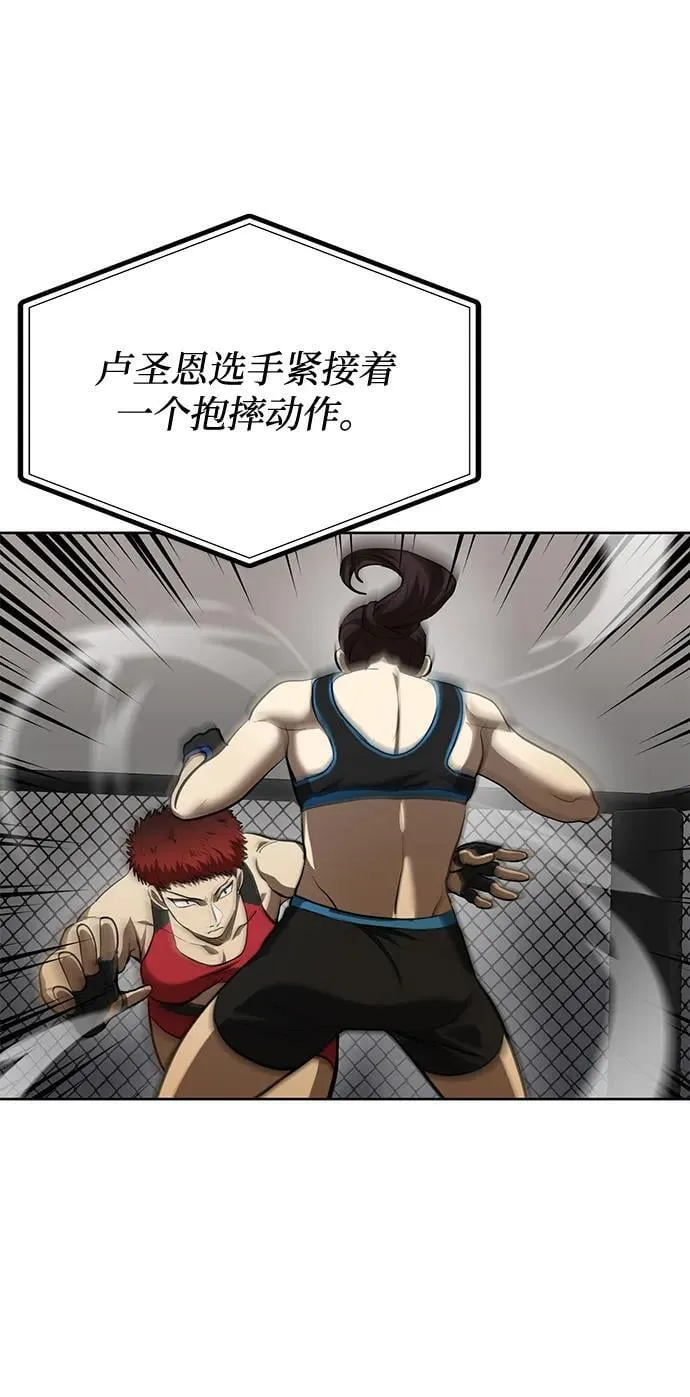 第73话 第13页