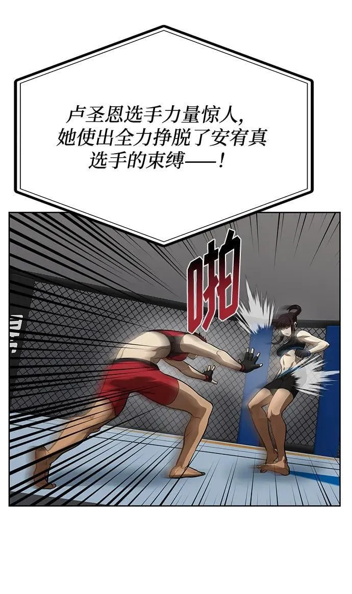 第73话 第29页