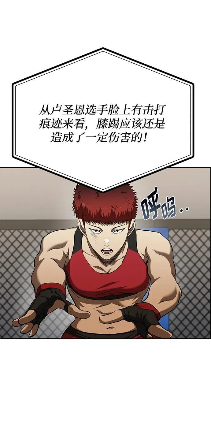 第73话 第30页