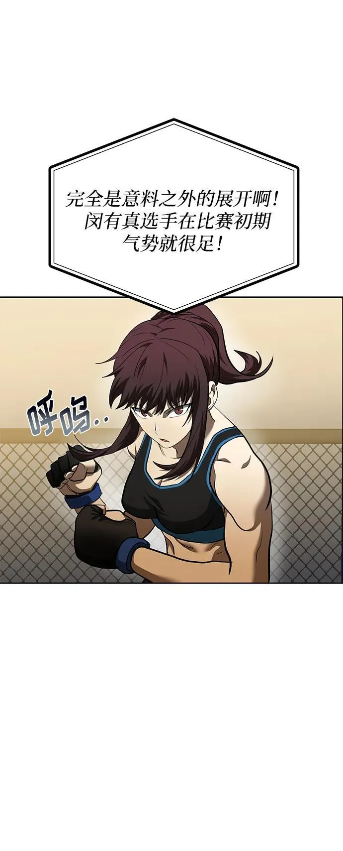 第73话 第31页