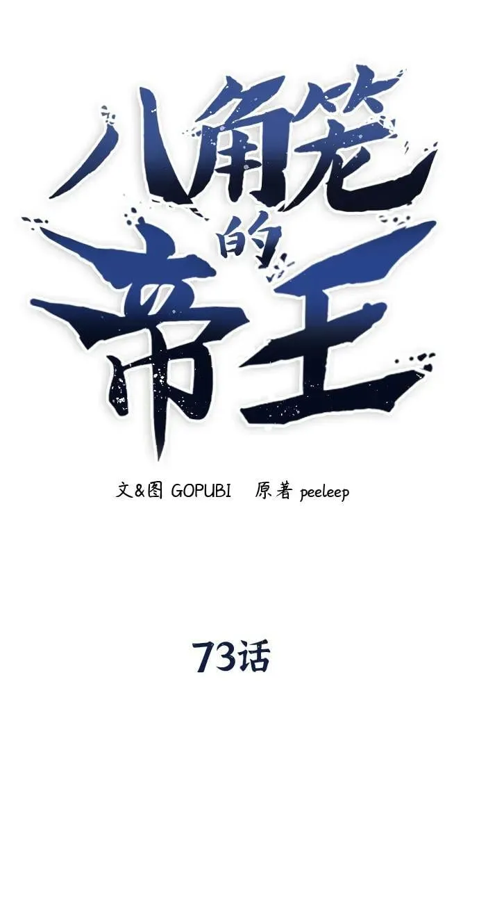 第73话 第32页