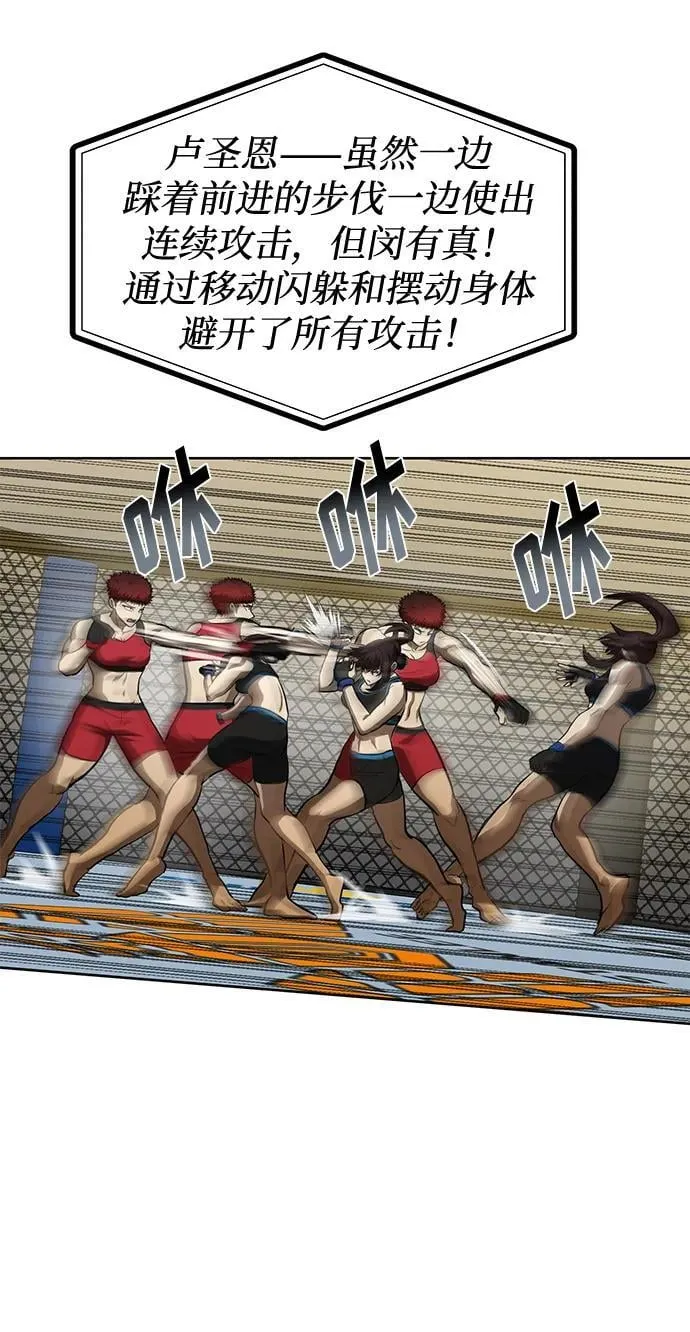 第73话 第34页