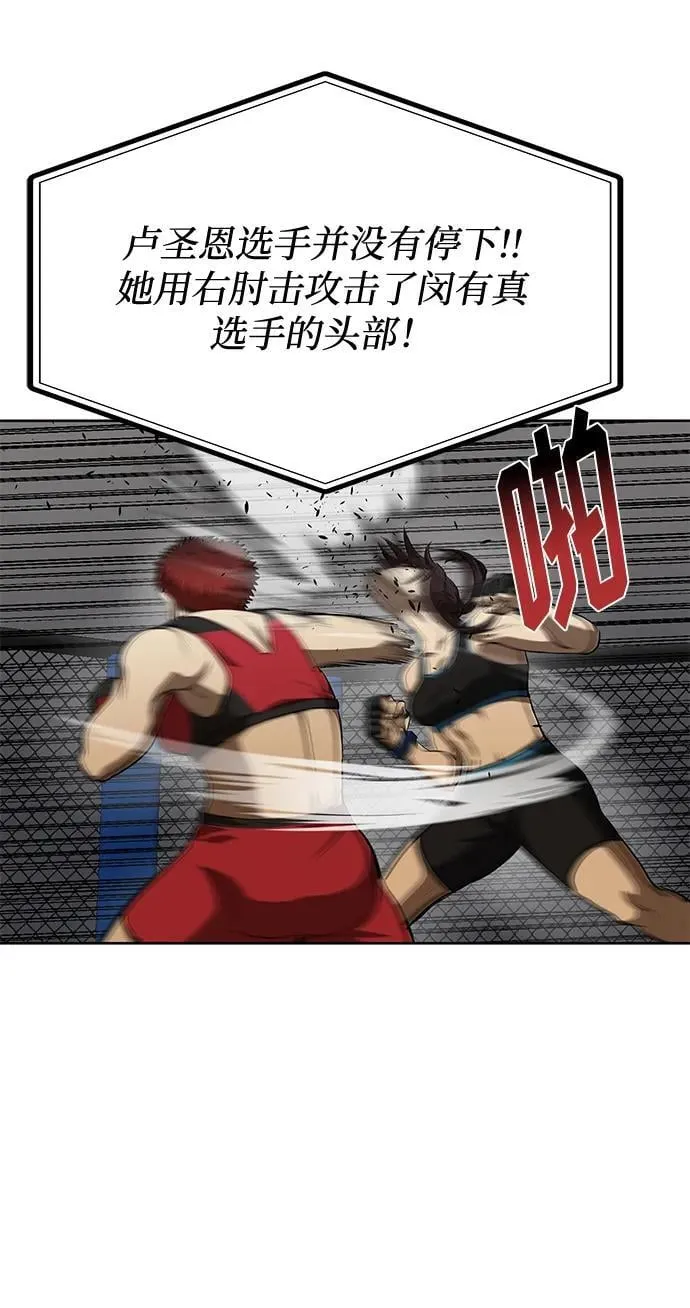 第73话 第37页