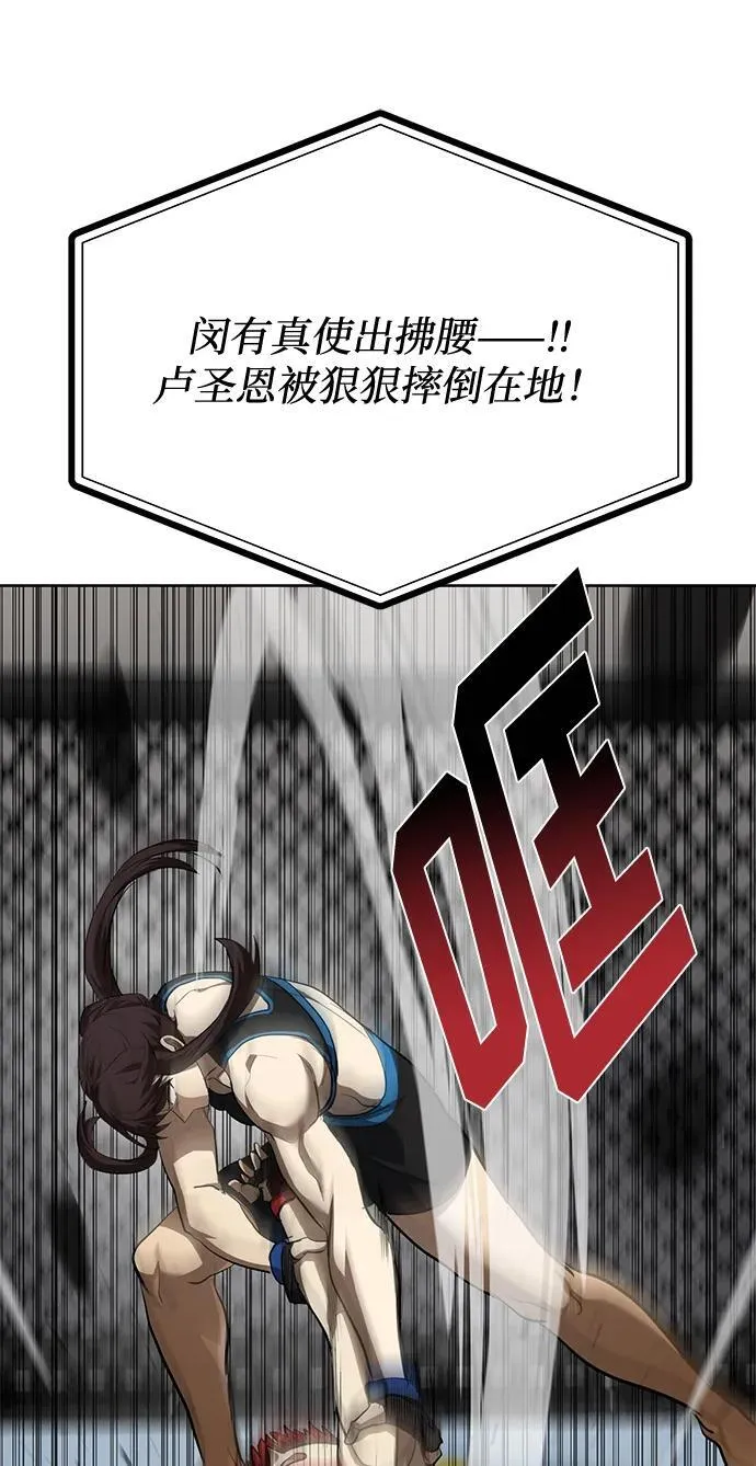 第73话 第47页