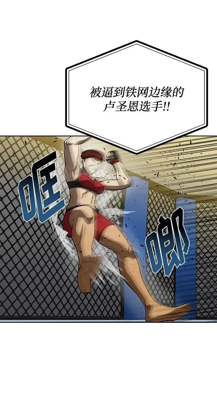 第73话 第55页