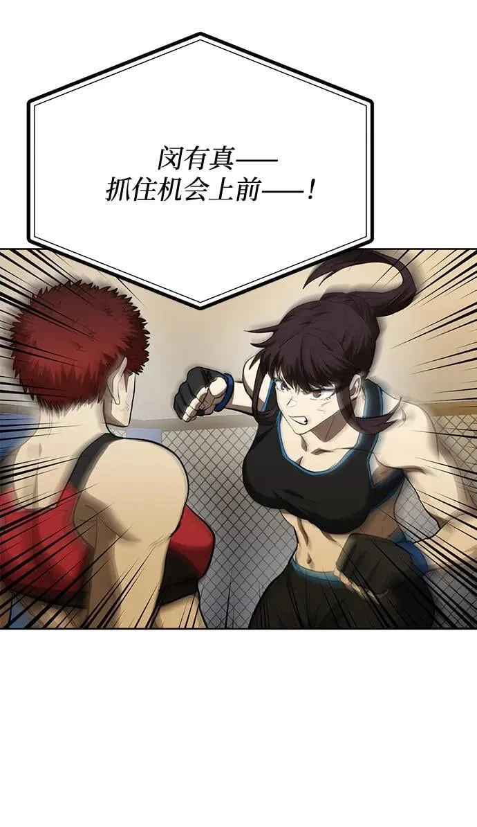 第73话 第56页