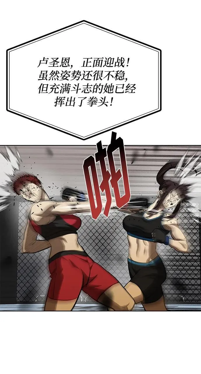 第73话 第58页