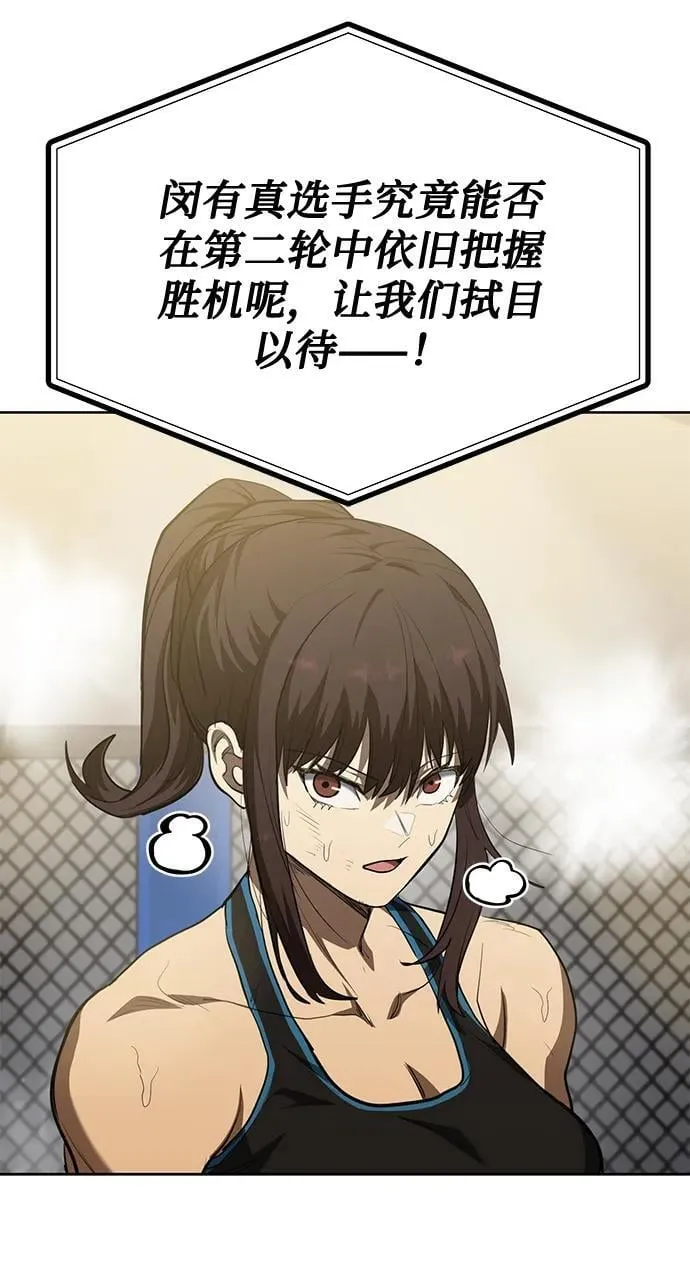 第73话 第69页