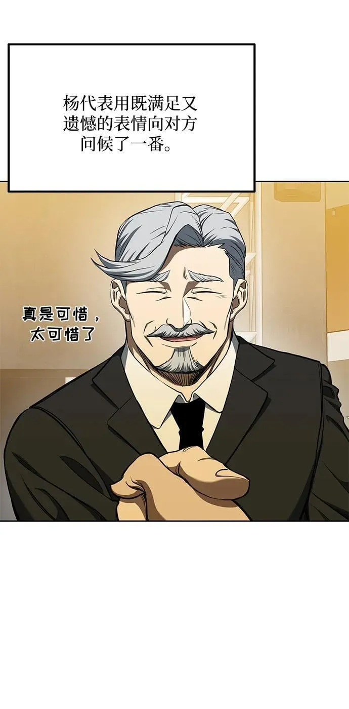 第72话 第4页