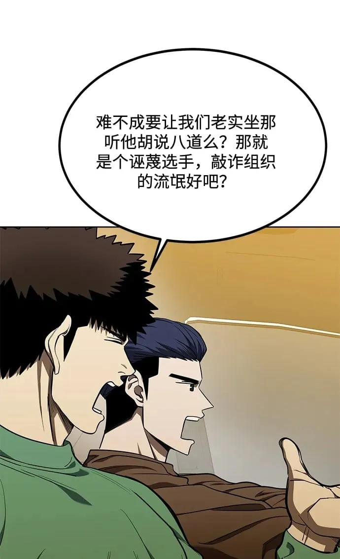 第72话 第8页