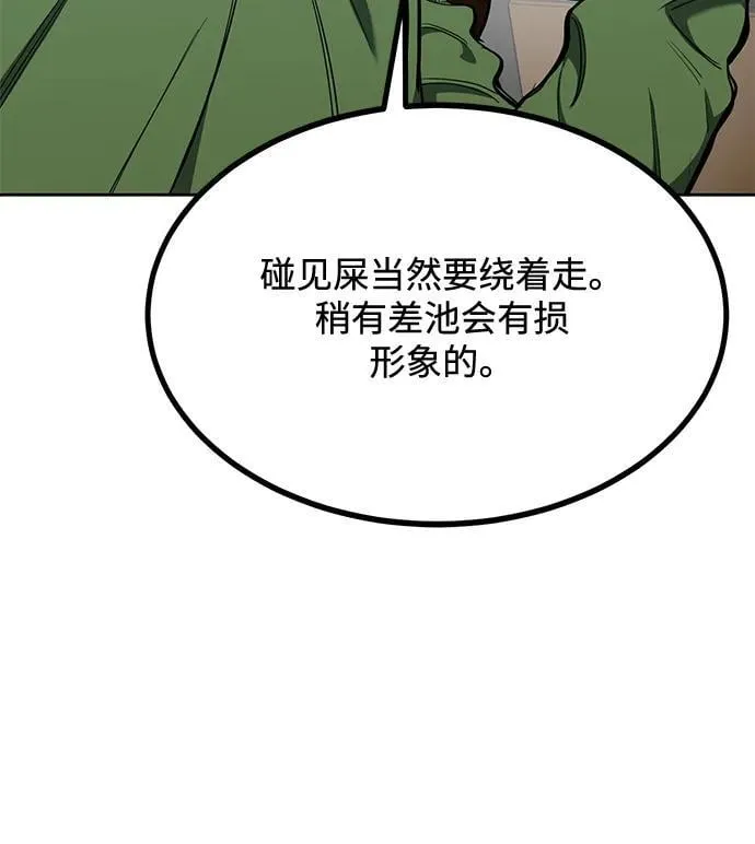 第72话 第9页