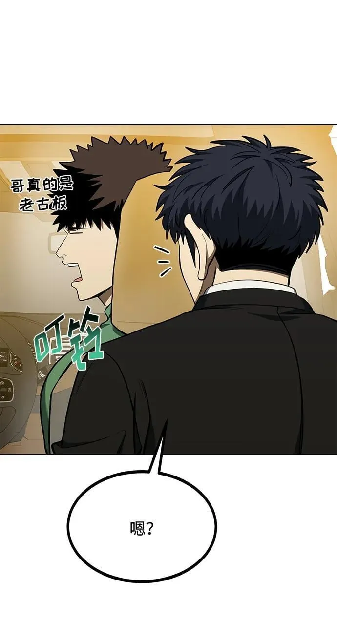 第72话 第11页