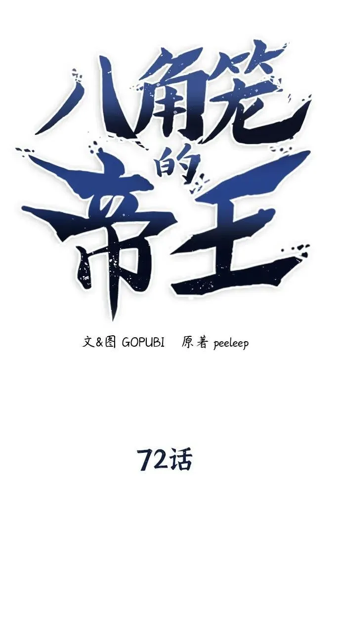 第72话 第20页