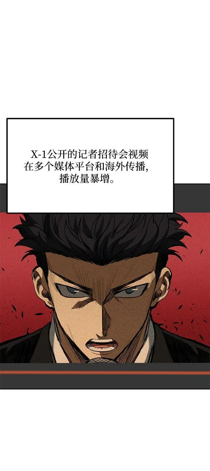 第72话 第21页