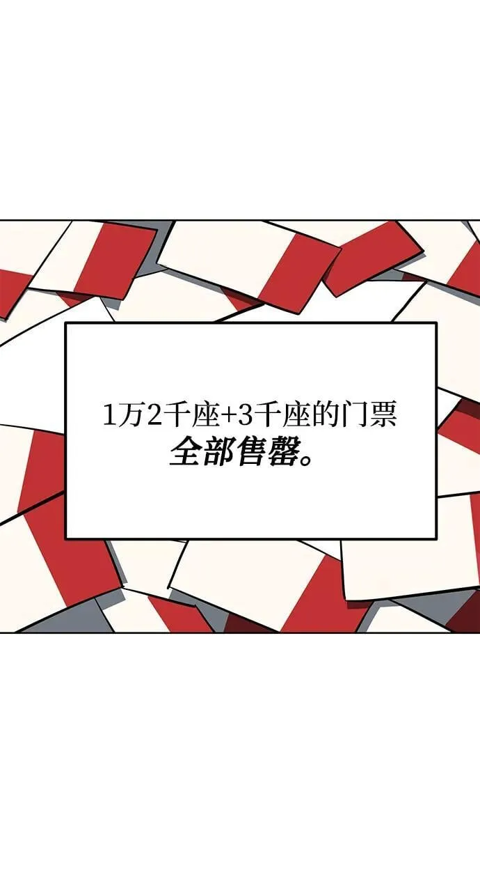 第72话 第23页