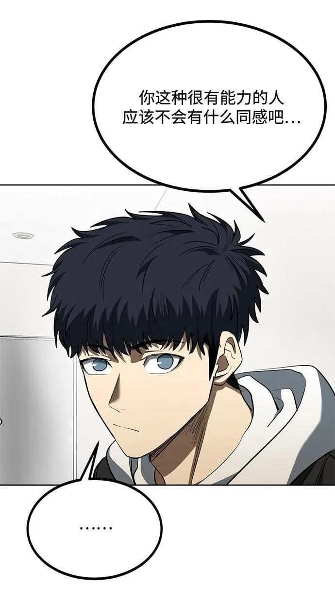 第72话 第43页