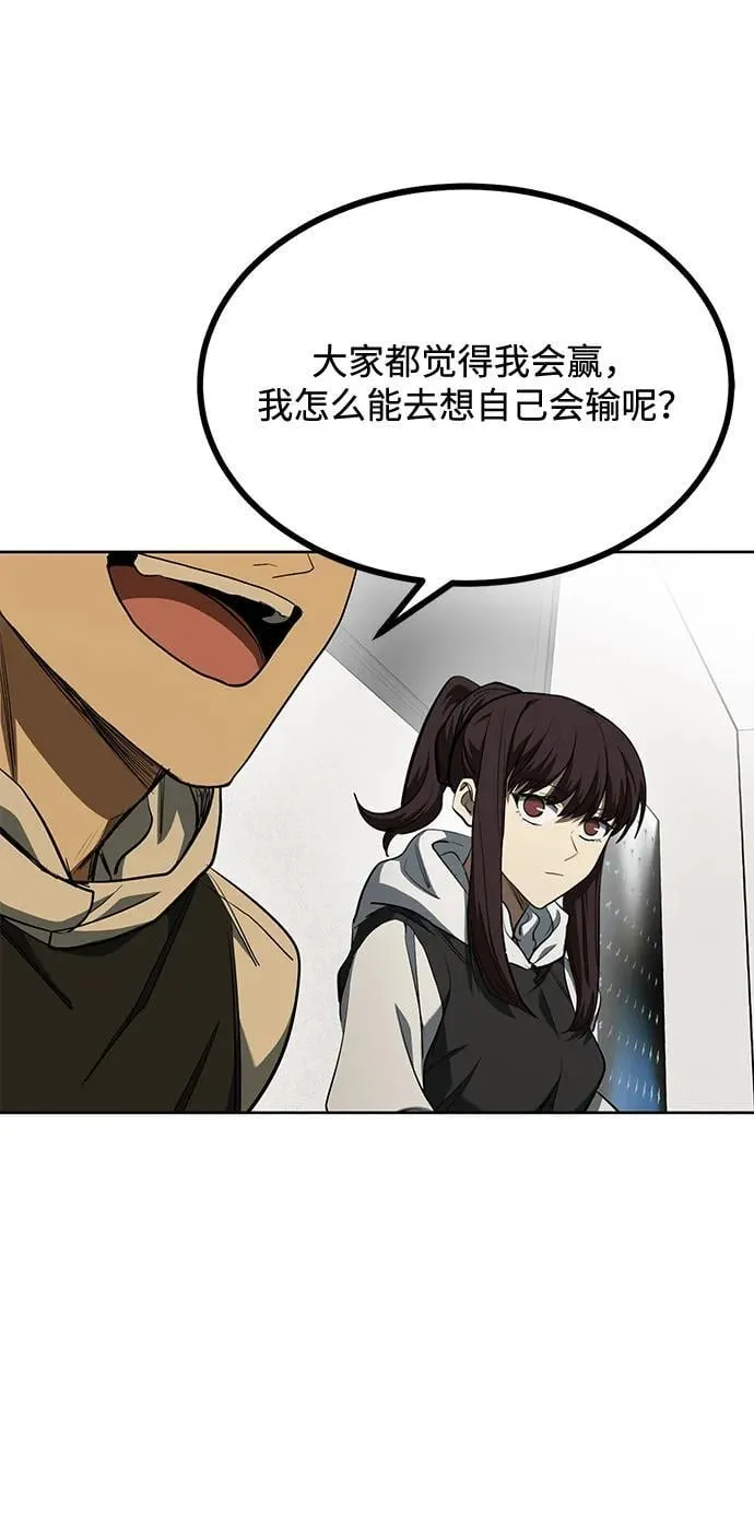 第72话 第49页