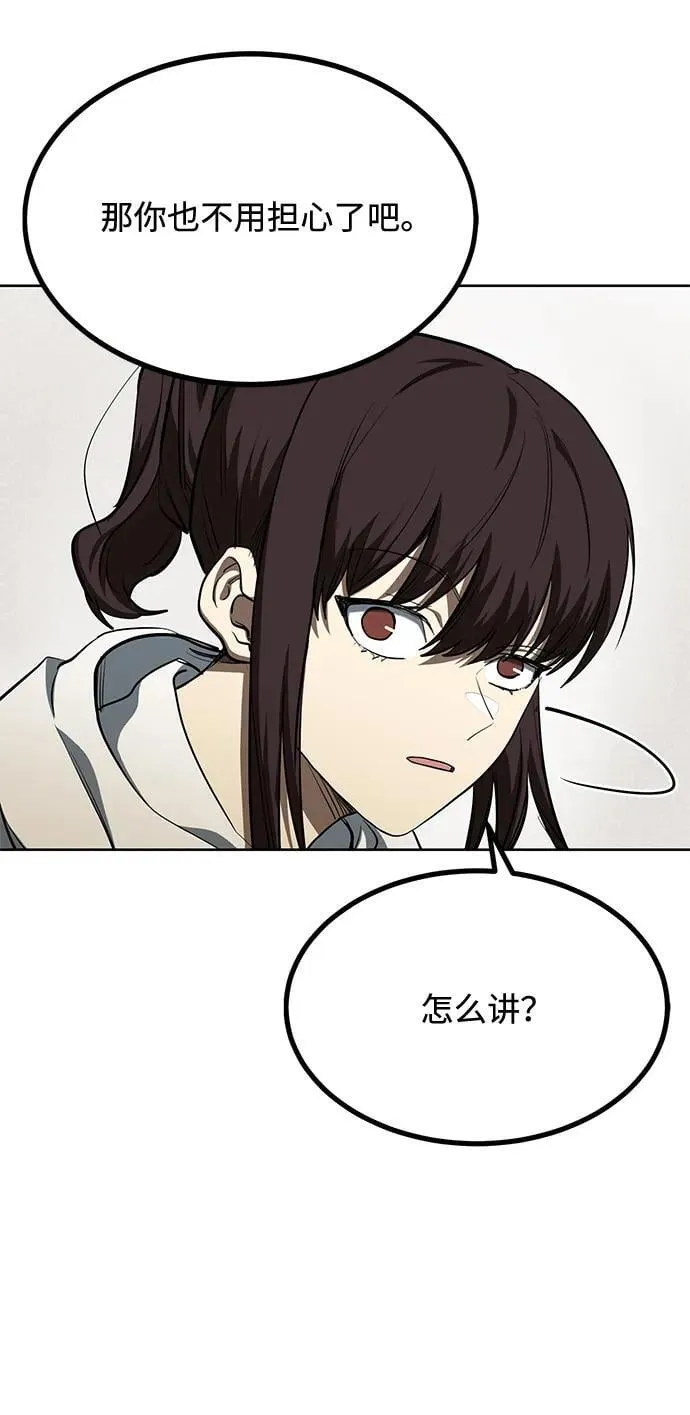 第72话 第51页