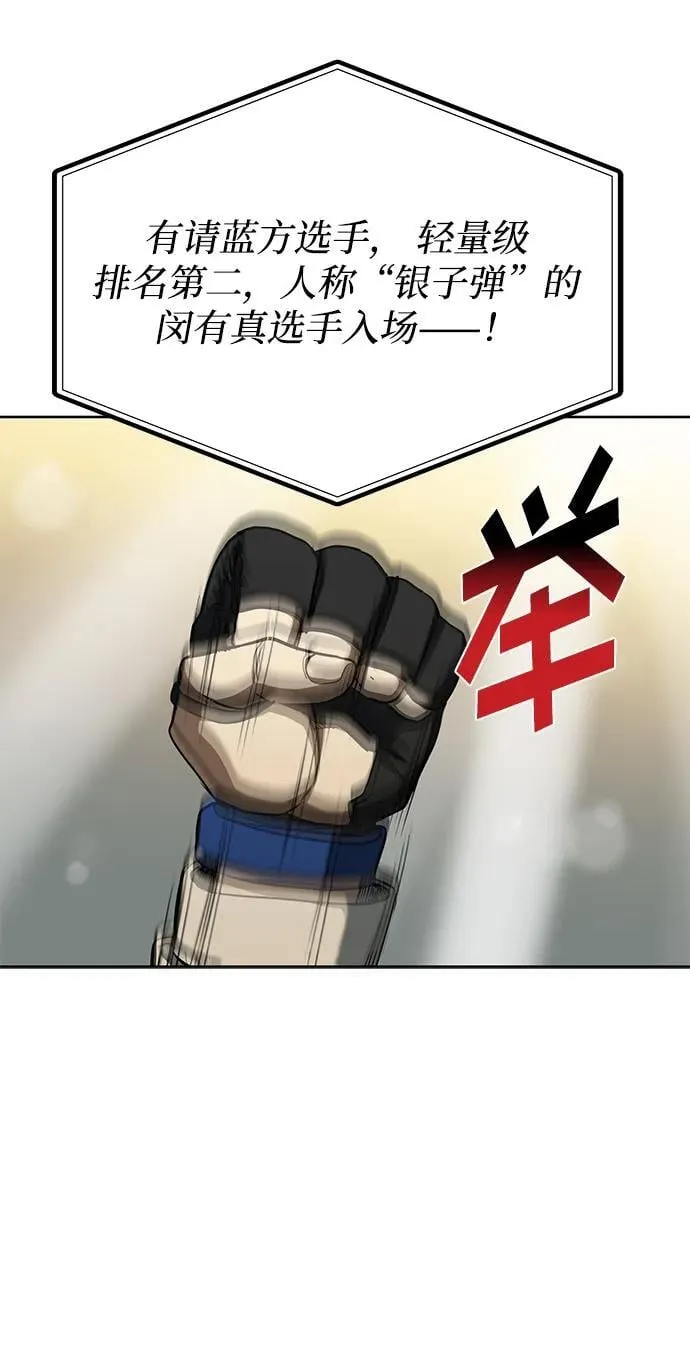 第72话 第61页