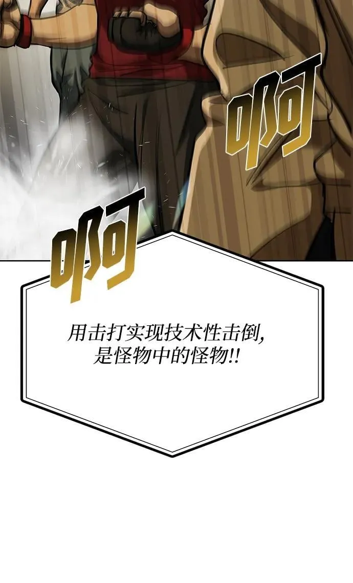 第72话 第67页