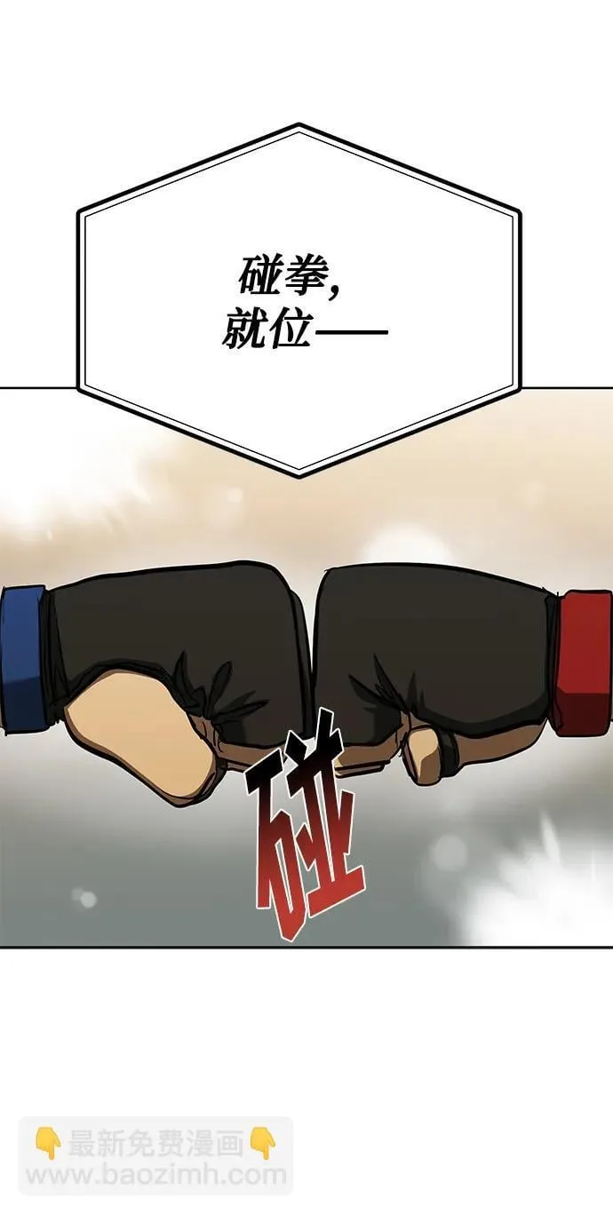 第72话 第69页
