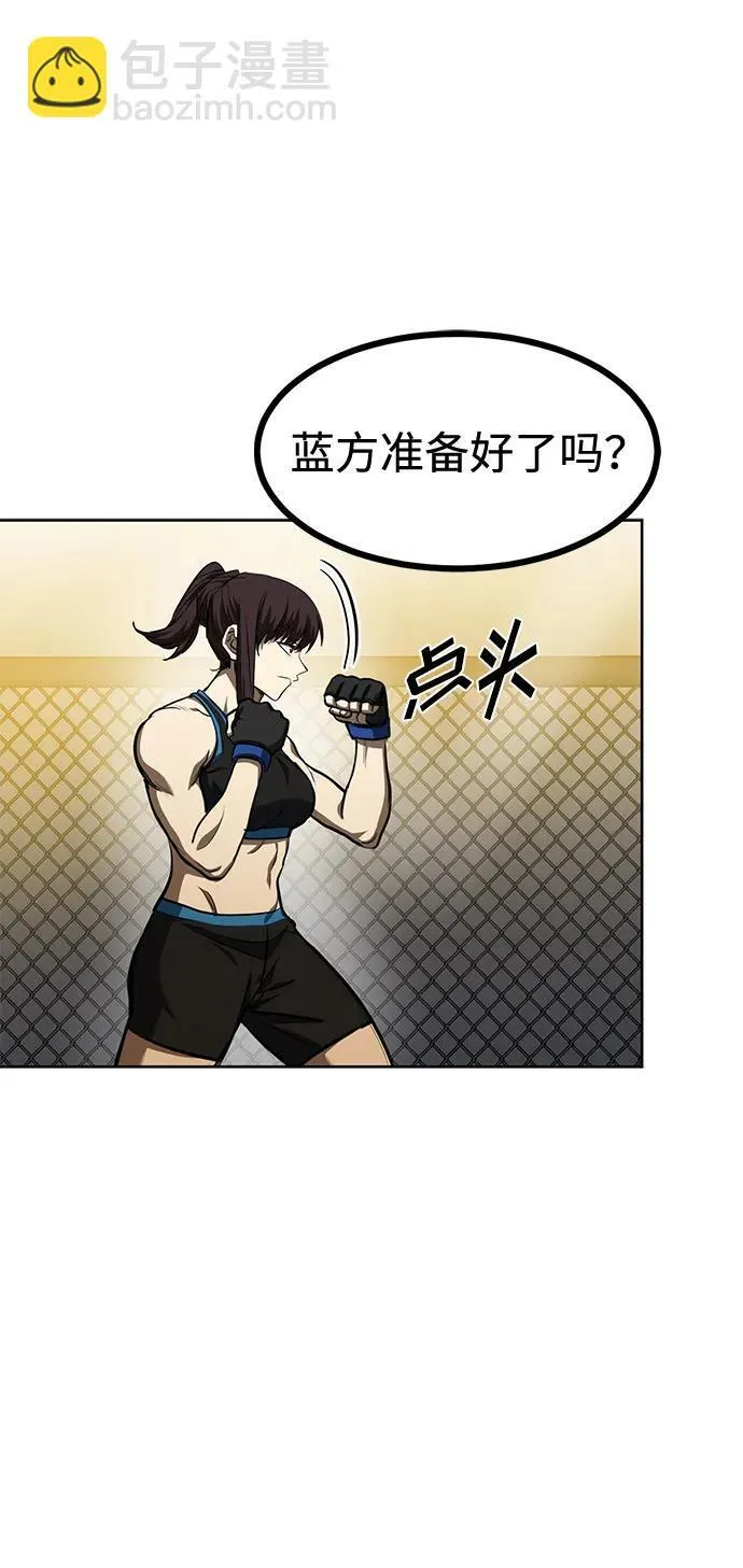 第72话 第70页
