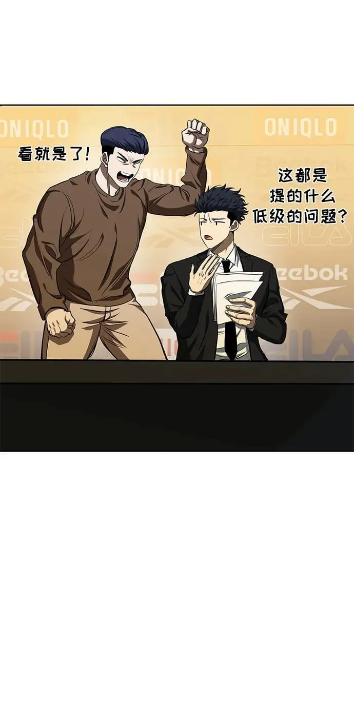 第71话 第6页