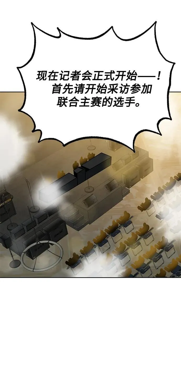 第71话 第8页