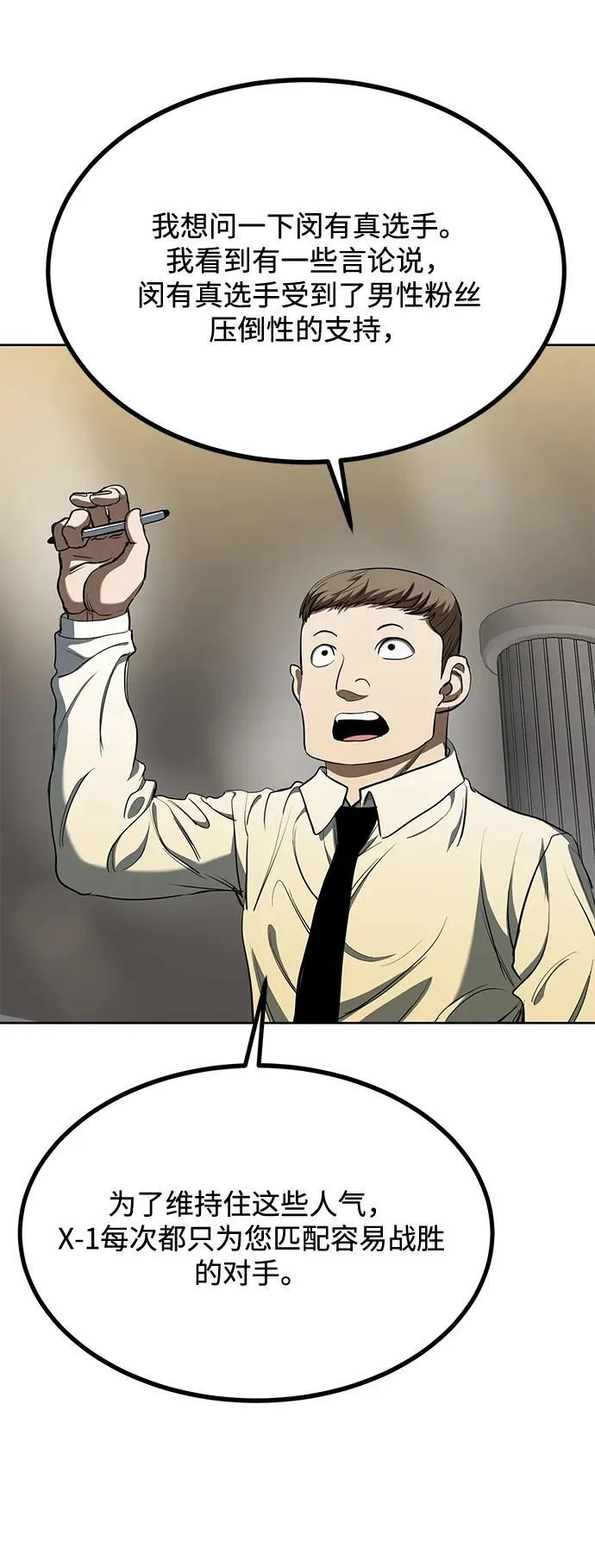 第71话 第9页