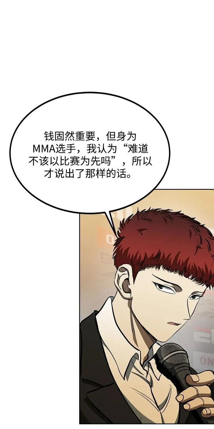 第71话 第13页