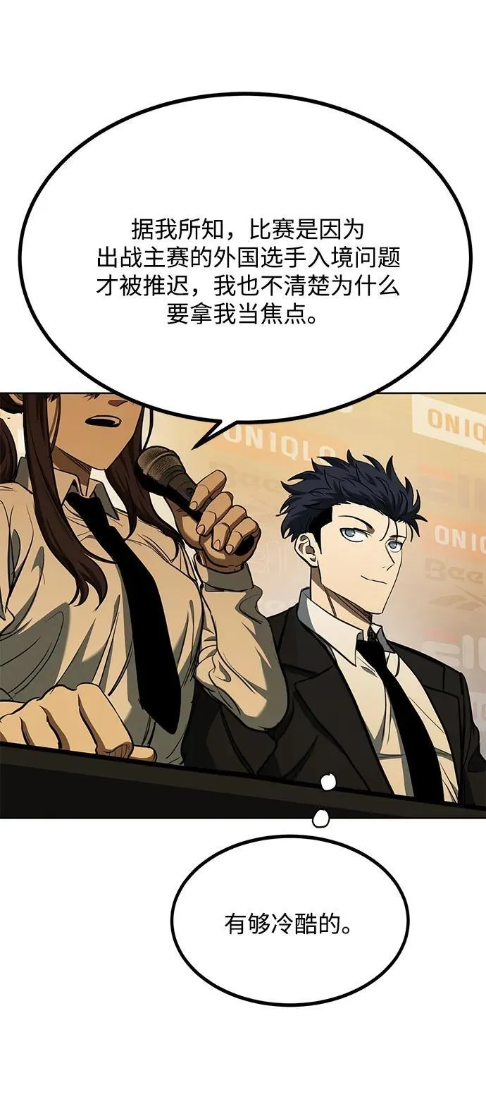 第71话 第16页