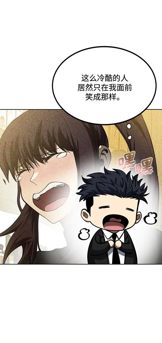 第71话 第17页