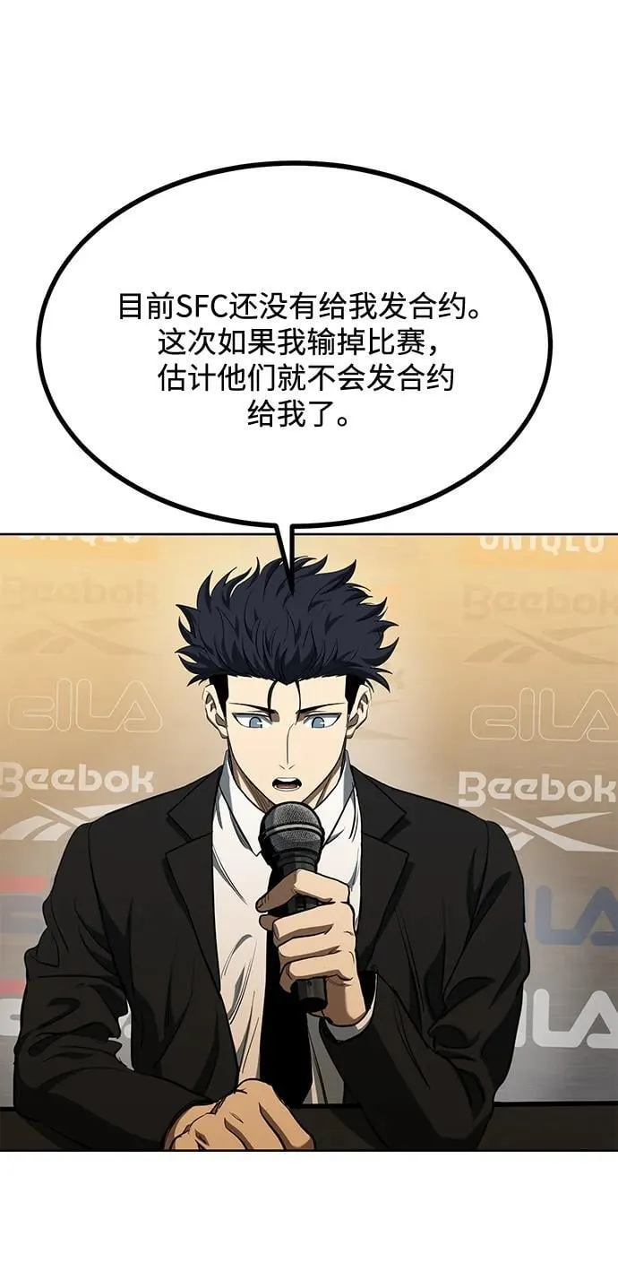 第71话 第20页