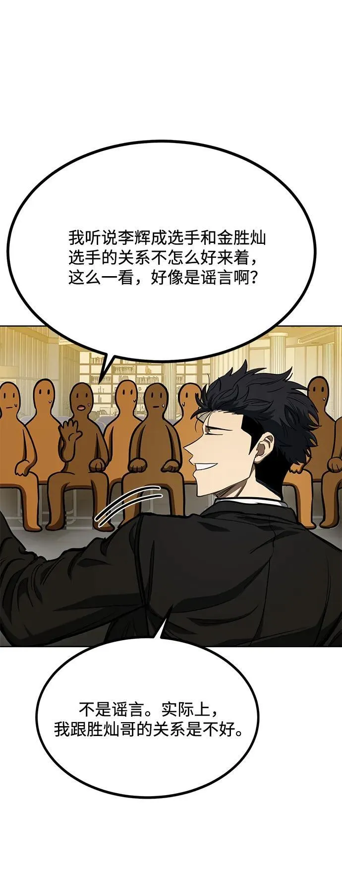第71话 第24页