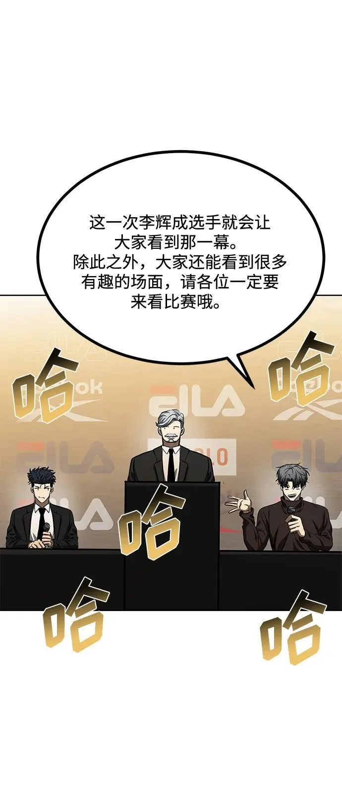 第71话 第28页
