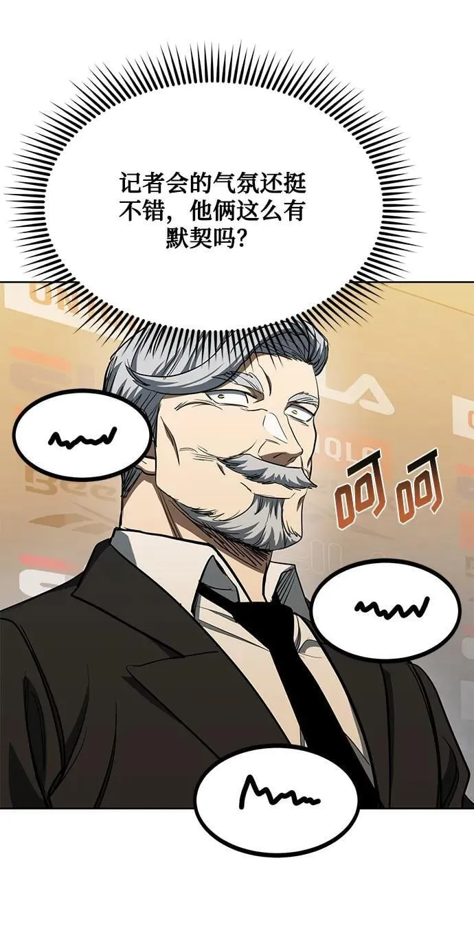 第71话 第29页