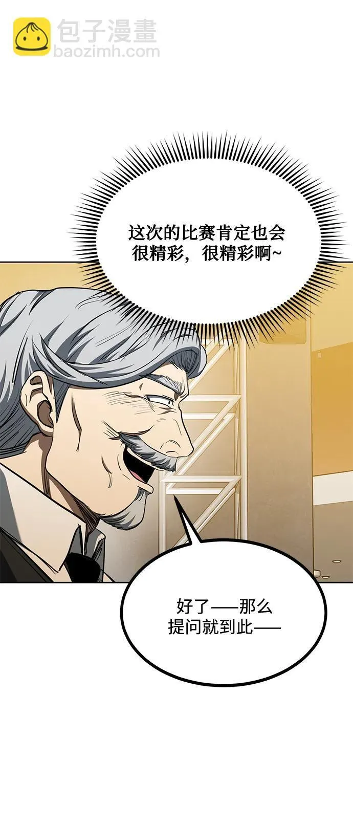 第71话 第30页