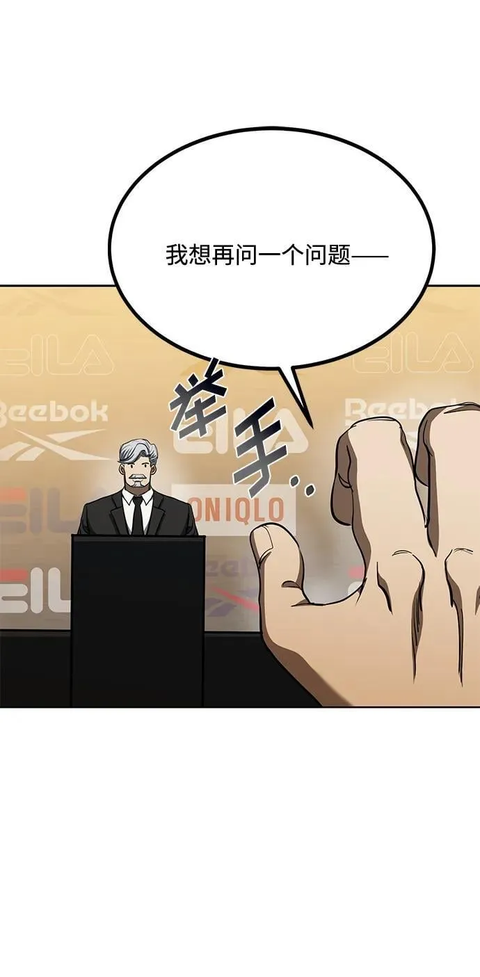 第71话 第31页