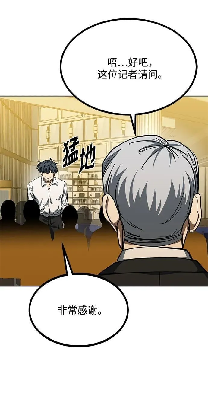 第71话 第32页