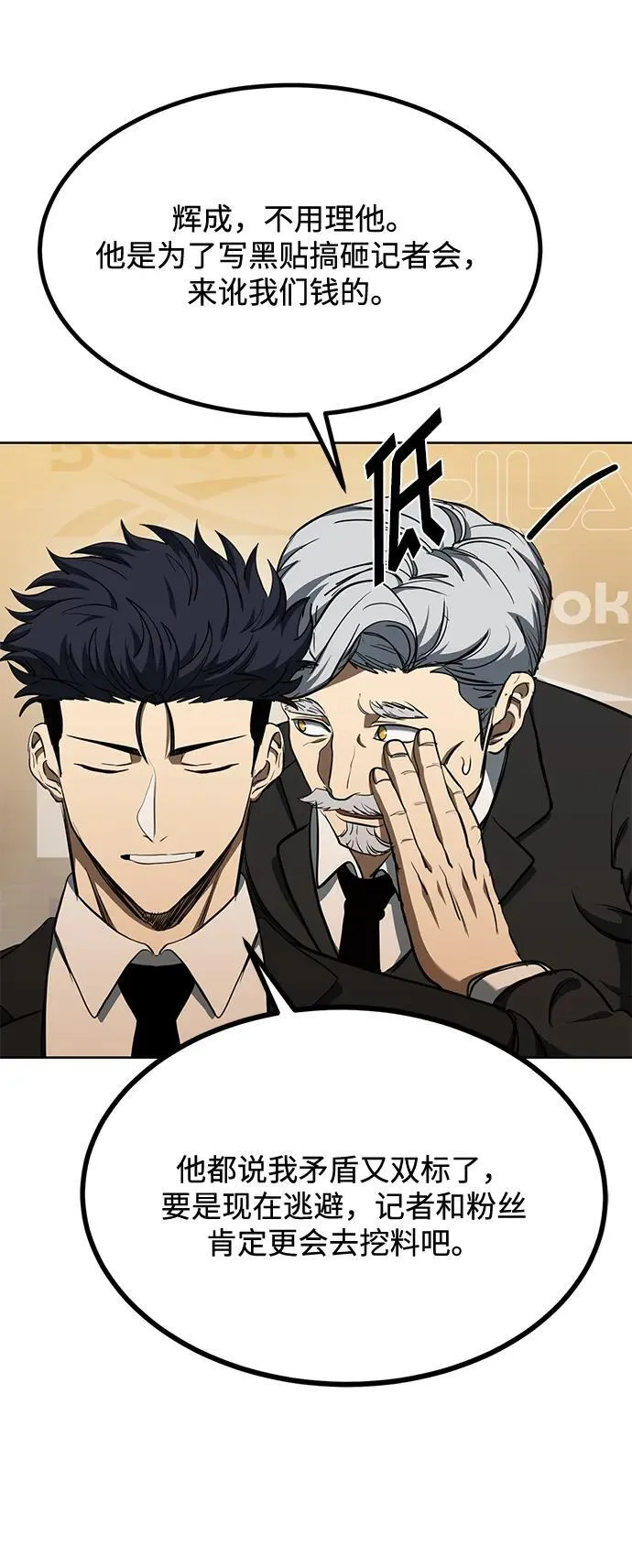 第71话 第40页