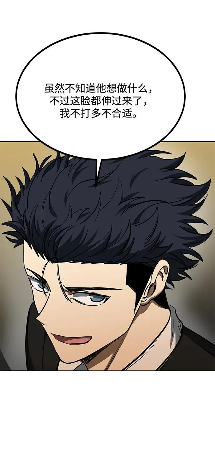 第71话 第41页