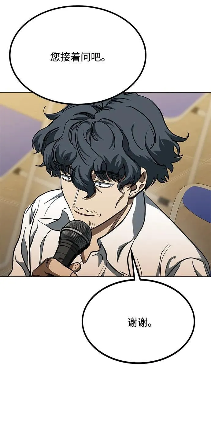 第71话 第44页