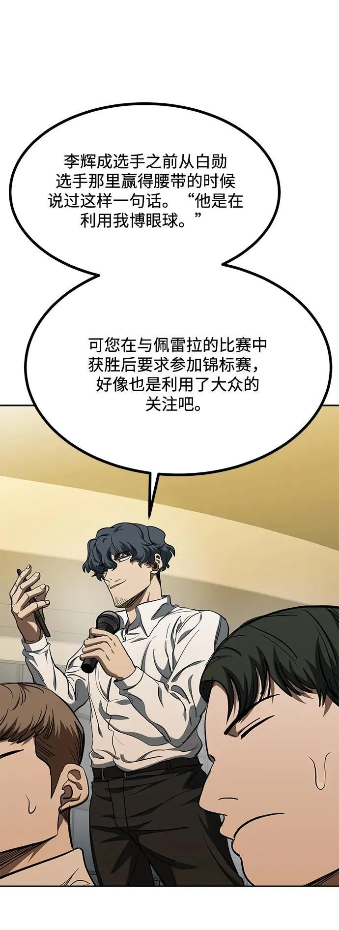 第71话 第45页