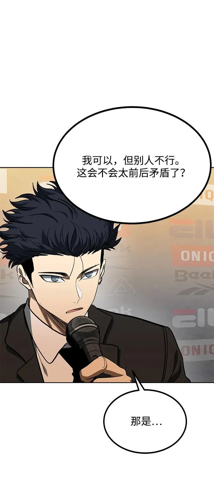 第71话 第46页