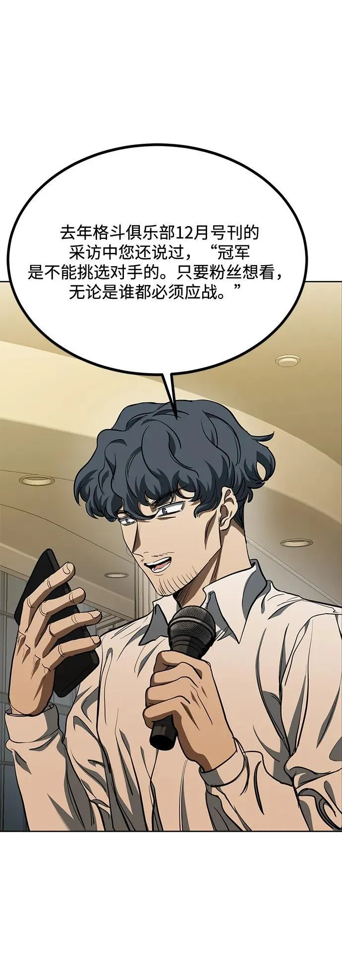 第71话 第47页