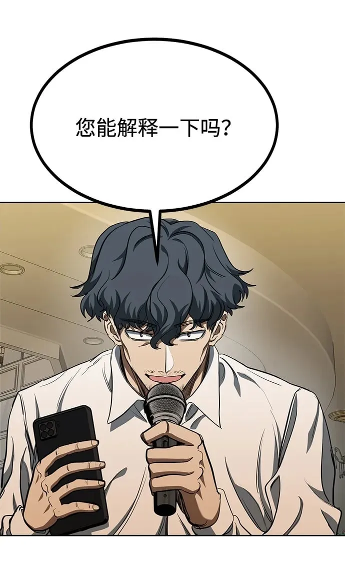 第71话 第50页