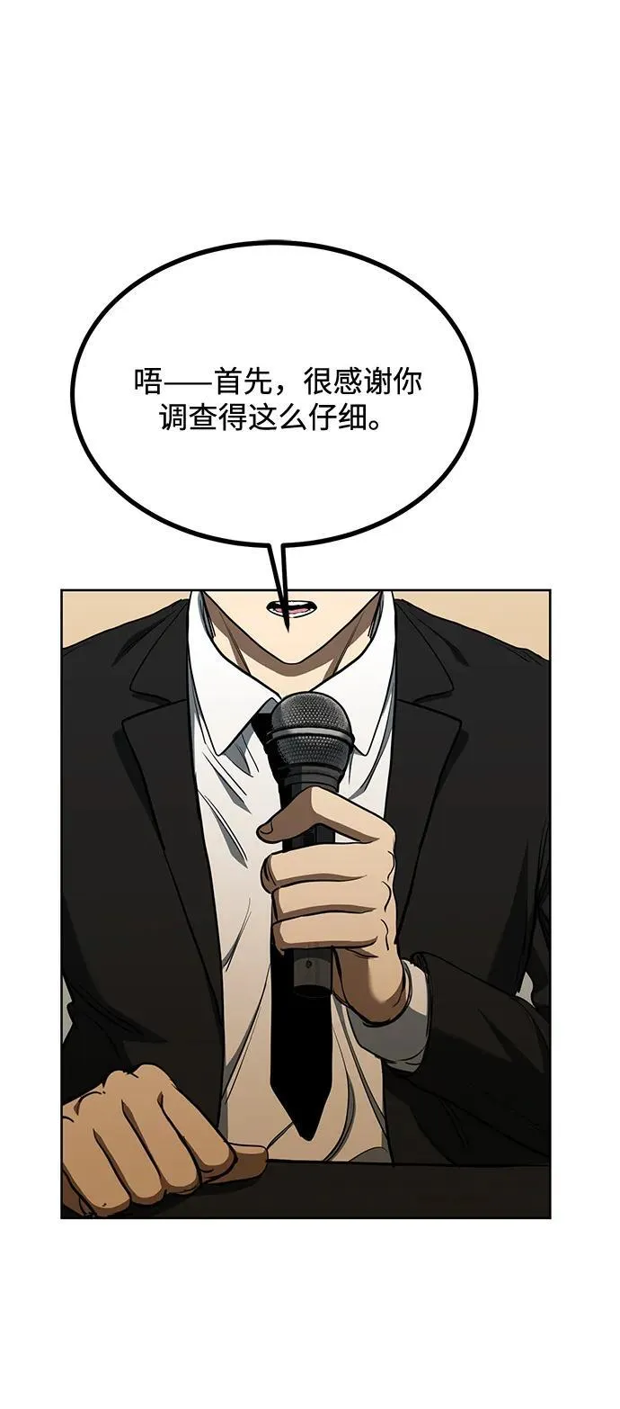 第71话 第52页