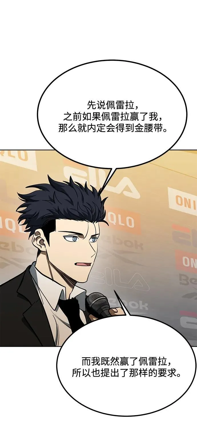第71话 第53页